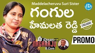 Maddelacheruvu Suri Sister Gangula Hemalatha Reddy Interview-Promo|Talking Politics With iDream #289