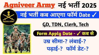 #Agniveer_Army_bharti_Form_2025 ||✅ Army new bharti kab aayegi |🔰Agniveer Army new vacancy 2025