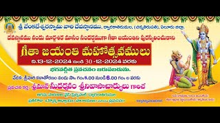 24-12-2024 || LIVE || గీతా జయంతి మహోత్సవములు, శ్రీ వెంకటేశ్వర స్వామి వారి దేవస్థానం, ద్వారకా తిరుమల