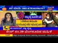 ಮಹಾಮಾರಿ coronavirus ಕುರಿತು ಅನುಮಾನ ಇದ್ಯಾ news18ನಲ್ಲಿ ತಜ್ಞರಿಂದ ಉತ್ತರ