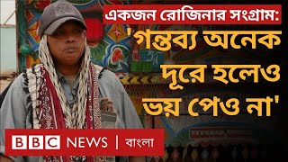 রোজিনা ওস্তাদ: গৃহহীন থেকে একজন প্রতিষ্ঠিত নারী ট্রাক আর্টিস্ট হয়ে ওঠা নারীর গল্প | BBC Bangla