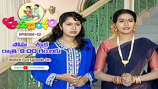 ANUBANDHAM | 10th  October 2024 | Full Episode 22 | ETV Plus