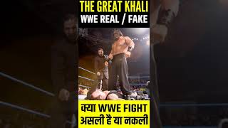 Kya WWE Ki Fights Fake Hoti Hai🤔? | #shorts #wweshorts #wwehindi | WWE Real or Fake In Hindi