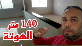 ⛔عاجل شقة 🏡للبيع بفاس منطقة أولاد الطيب 140 متر طابق الأول 📳0640038401