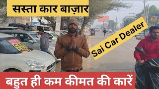 Top Used Car Dealers In  Haryana -SAI 🚗CAR🤝 DEALER💯BHIWANI #royalcarsadviser @SaiCarDealerBhiwani