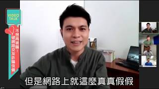 【Video Talk】不想再被騙！　專家教你網路交友不踩雷 | 蘋果新聞網