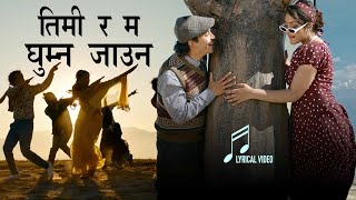 Feri Jaalma - New Nepali Movie Song Feri Resham Filili- Vinay Shrestha, Supuspa Bhatta -  LYRICAL