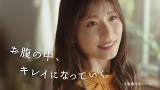 [일본광고] 마츠오카 마유, 비오헬민, 松岡茉優 ビオフェルミンVC CM 悪玉菌を減らす篇 「お腹の中、キレイになっていく。ビオフェルミンVC」 15秒版。