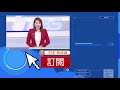 原民選手東奧發光 10年國家級培育計畫造就「這些人」｜十點不一樣20210728