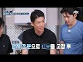 하이라이트 이연복의 아빠미 폭발 잔소리에 이홍운 쭈굴 그 와중에 가지복주머니 레시피 사수 성공 ㅋㅋ 한국인의 식판 jtbc 230812 방송