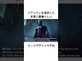 『ダークナイト』バットマンのスーツに関する面白いトリビア dc アメコミ movie