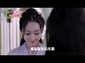 陈情忘羡《天定姻缘》，第56集：哥哥转给你，要什么都行。