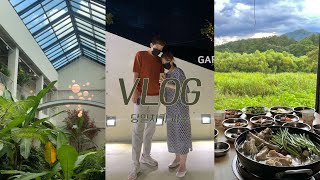 Vlog | 파주 드라이브 당일치기 데이트🧡 | 파주 맛집 | 커플브이로그