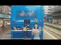 改道首日.回程超慢遞 巴士縮時行車記 nwfb新巴38線「南區線 southern line」 置富→華富→北角碼頭 走線2️⃣