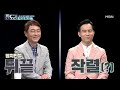 한국 정치권을 뒤흔든 역대급 배신은 mbn 220822 방송