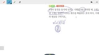 창규야RPM0422 2020 고2S RPM확통 0422번