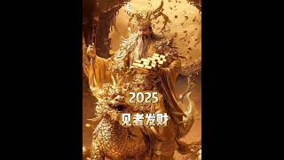 2025用这个矩阵系统一起暴富 #矩阵 #运营 #分享 #熱門