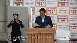 2021年7月26日　知事定例記者会見