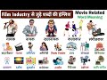 Film Industry से जुड़े शब्दों की इंग्लिश  | Movie related word meaning | Cinema Related vocabulary