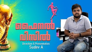 ഫൈനൽ വിസിൽ | The World cup Recap | SIAS Media School | Sudev A