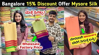 Bangalore Weavers ಬೆಲೆಗೆ ಸಿಲ್ಕ್ ಸೀರೆ, ಬೆಂಗಳೂರು ಹೋಲ್ ಸೇಲ್ ಅಂಗಡಿ । Wholesale,Pure Mysore Silk sarees