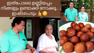 How To Make Unniyappam // ഉണ്ണിയപ്പം // Unniyappam //AJU'S WORLD