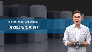 온라인쇼핑몰창업_비영리는 창업이 아닌 상생이다❗