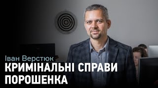 Справа Порошенка. За що має сісти екс-президент, розповідає Іван Верстюк