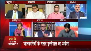 Awaaz Adda | Is Aadhaar a breach of privacy