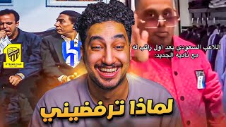 ميمز الـدوري السعـودي ازعجتنـا يا الهـلال😂😂😂😂😂🤣💔💔