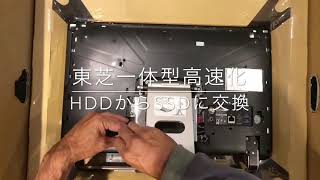 [TEAM240]東芝一体型高速化HDD→SSD交換手順（早送り）