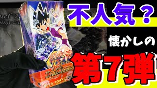 圧倒的不人気！？ 第7弾「時空超獣の呪」絶版BOXを開封する男【デュエマクラシック】