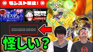 【モンスト】新限定追加フラグ？でもタイガーアイ、ペリドット狙いで新イベガチャる！【なうしろ】