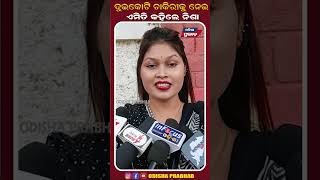 ମୋଦୀଙ୍କ ପବନ ନିଶାଙ୍କ ନିଶାନା  || ନରେନ୍ଦ୍ର modi vs nisha moharana