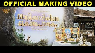 Vaarikkuzhiyile Kolapaathakam Making Video |Rejishh Midhila|Dileesh Pothan|Amith Chakalakkal