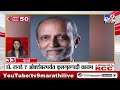 superfast 50 सुपरफास्ट 50 7.30 am 27 september 2024 marathi news