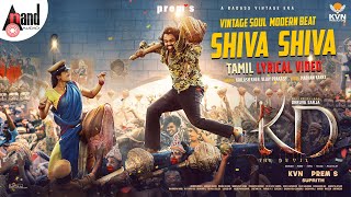 SHIVA SHIVA | Lyrical | Tamil | KD | KVN Production | Prem's | AJ | Dhruva Sarja | Reeshma | Suprith