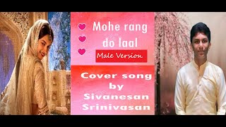 Mohe Rang do Laal | Cover song | Male Version | Bajirao Mastani | Sivanesan Srinivasan