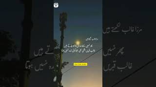 mirza ghalib poetry | sad poetry #ghalib #shayari #sad