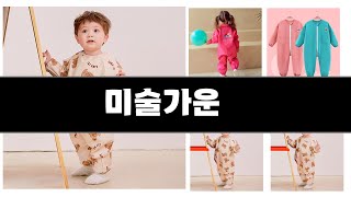 미술가운 추천 BEST 3 올해 인기상품 3 ㅣ추천템ㅣ생활 꿀템ㅣ