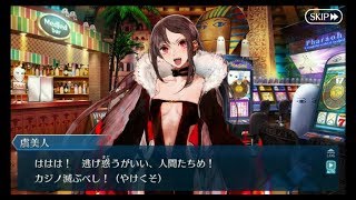 【FGO】見参！ラスベガス御前試合～水着剣豪七色勝負！第二カジノ「さらば愛しきピラミッド」