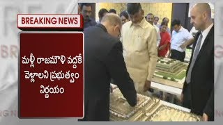 మూడేళ్లుగా ఖరారు కాని రాజధాని డిజైన్లు..