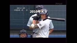 2010年高校野球　上甲監督が指揮を取った同士対決は宇和島東が済美をサヨナラで下す