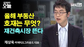 [이슈체크] 강남 집값도 꺾였다…올해 주목해야 할 입지는 어디?