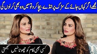 Mehreen Syed Talks About Her Personal Life In Interview | Iffat Omar Show | SC2G