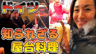 【ドイツグルメ】German Best Street Food - Traditional German Street Food (Bratwurst Sausage)