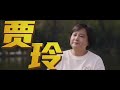 你好 李焕英 hi mom trailer（cn en sub）