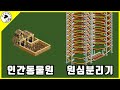 지옥의 놀이공원 만들기 [특이취향 모씨]