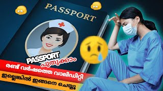 Passport Renewal Made Easy for Kuwait MOH Nurses | Passport Renewal For Nurses 2024