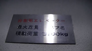 博多大丸東館エルガーラの非常用エレベーター・9号機（東芝製）